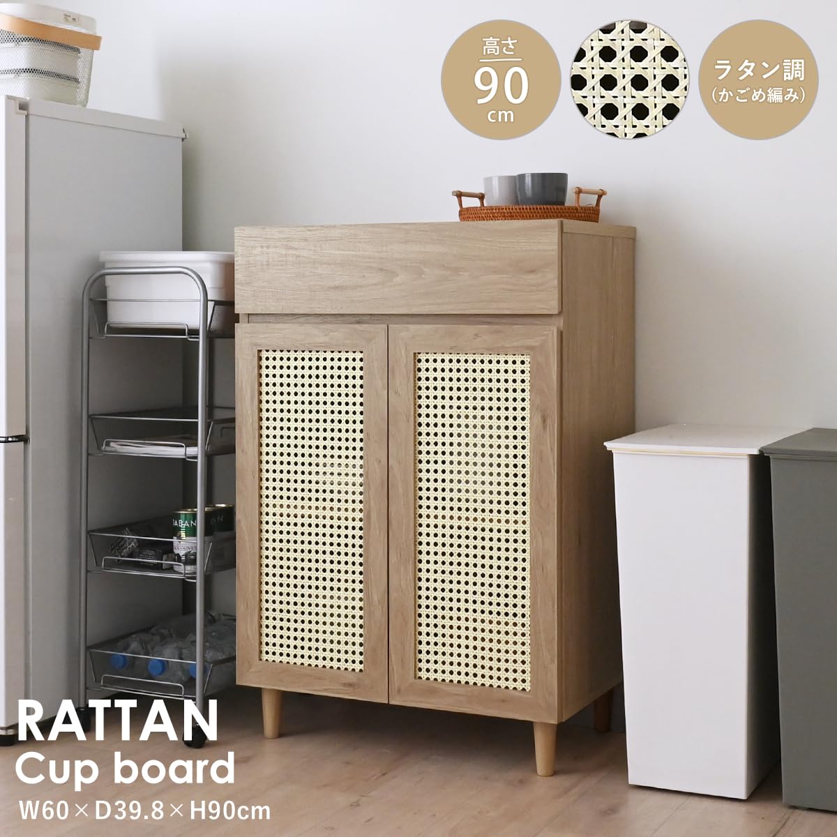 北欧 キャビネット 幅90 キッチン 食器棚 収納 引き戸 arne 北欧 キャビネット 幅90 キッチン 食器棚 収納 引き戸 arne